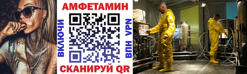 Купить закладки  Багратионовск  Amphetamine 97% 