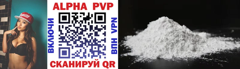 Купить  Багратионовск  Alpha-PVP СК КРИС 