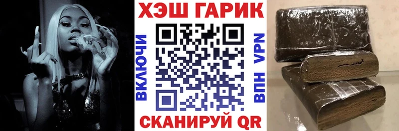 Гашиш hashish  Купить где  Багратионовск 