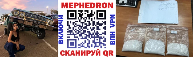 МЕФ мука  Купить  Багратионовск 