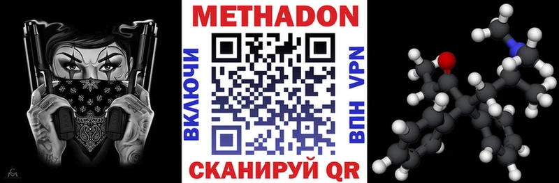 Купить  Багратионовск  МЕТАДОН VHQ 