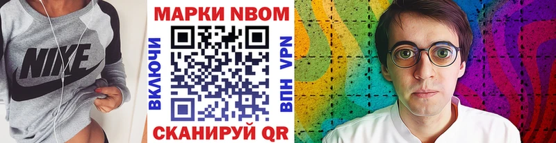 Наркотические марки 1500мкг  Купить где  Багратионовск 